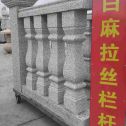江苏 白麻花岗岩拉丝栏杆花瓶柱将军柱