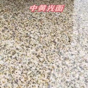 江苏黄金麻中黄光面