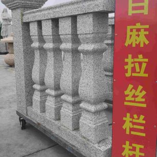 江苏 白麻花岗岩拉丝栏杆花瓶柱将军柱