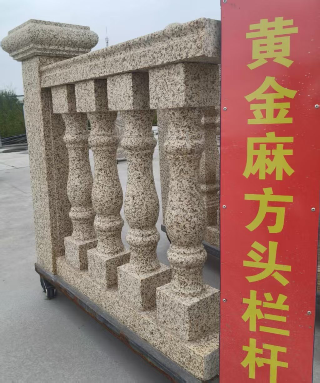 江苏 黄金麻花岗岩方光栏杆花瓶柱将军柱