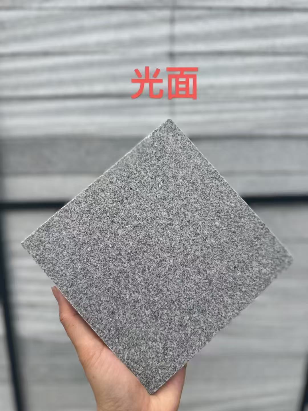 江苏芝麻灰光面