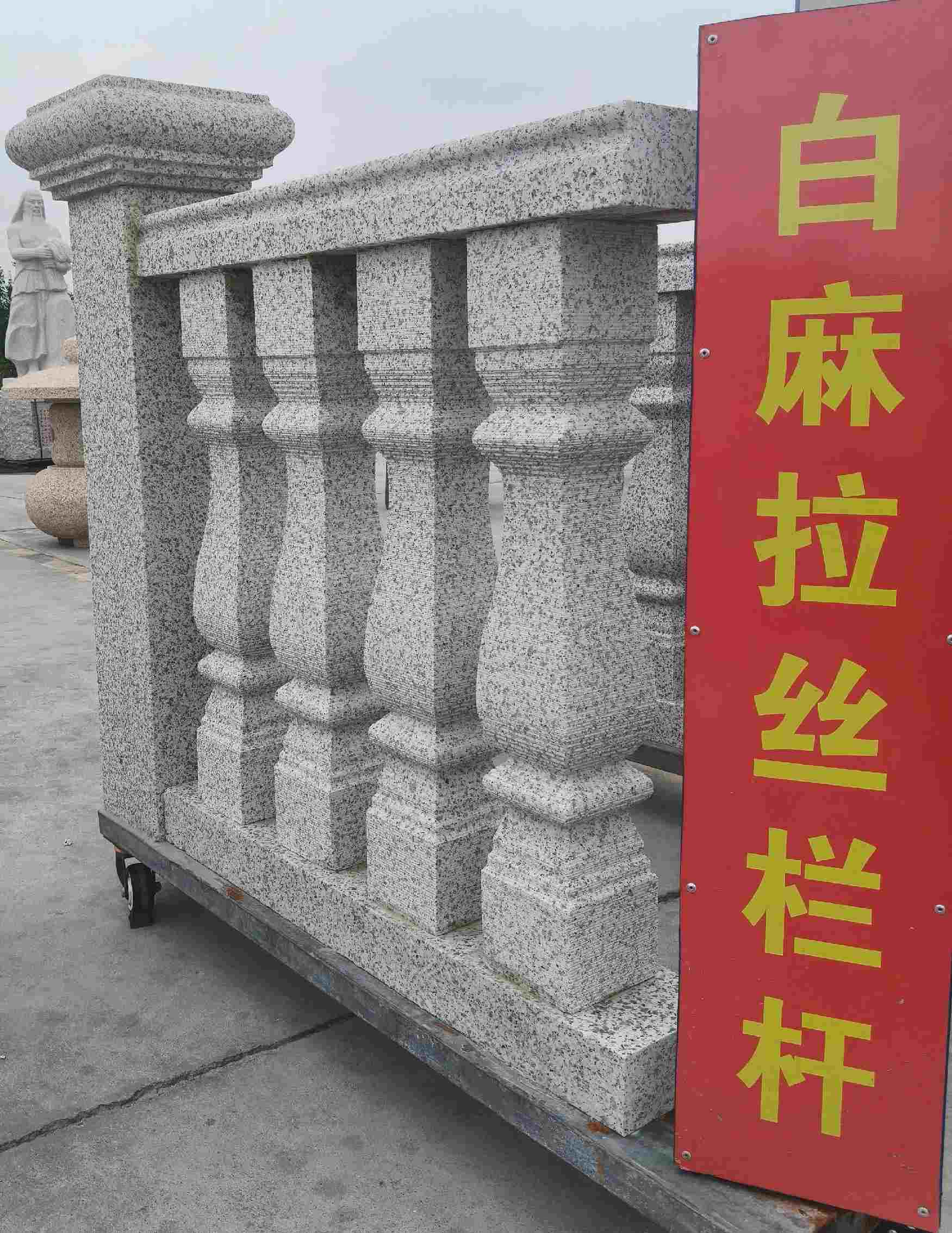 江苏 白麻花岗岩拉丝栏杆花瓶柱将军柱