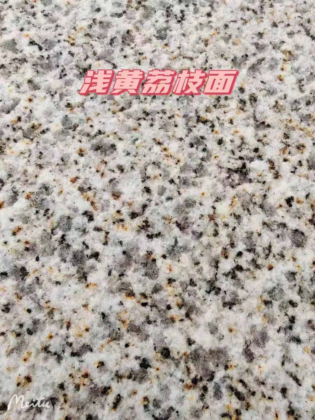 江苏黄金麻浅黄荔枝面