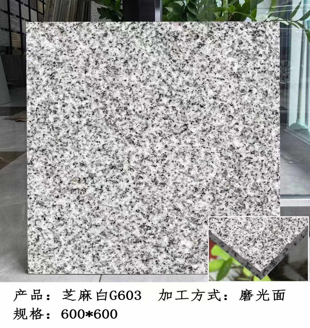 江苏芝麻白光面