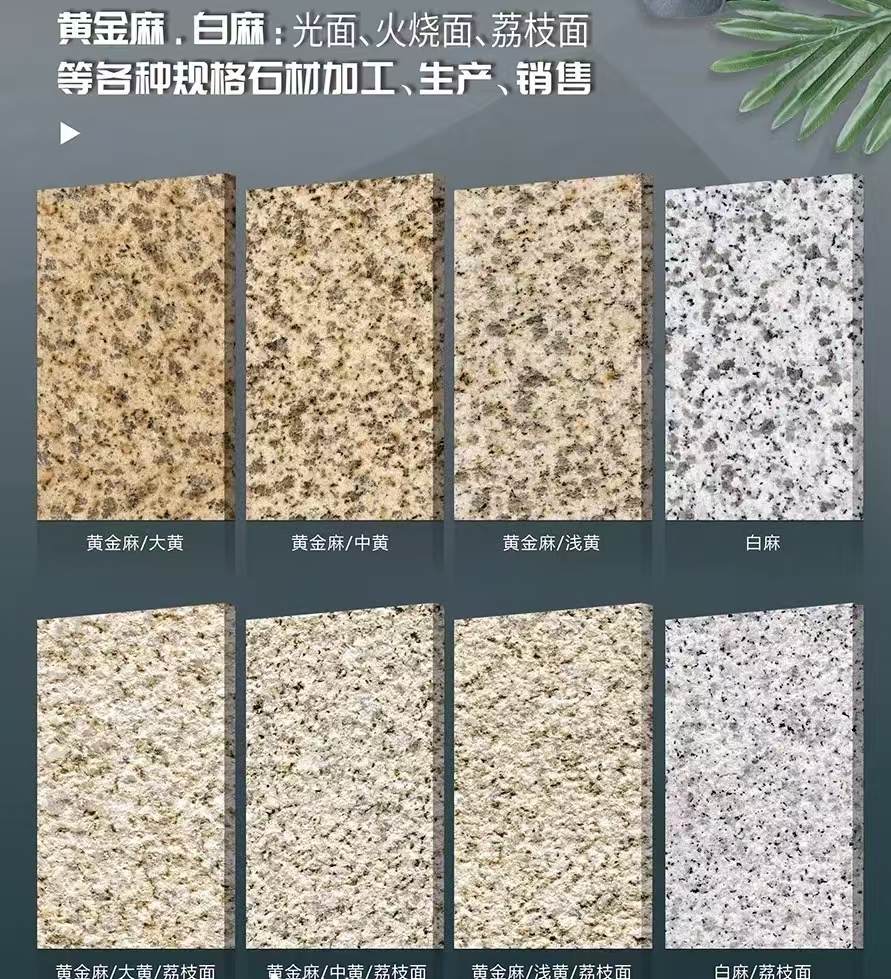 江苏 黄金麻白麻样品展示